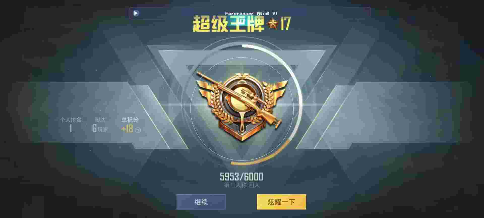 和平精英鸡腿辅助自瞄 - 准星瞄准器软件介绍图辅助预览图